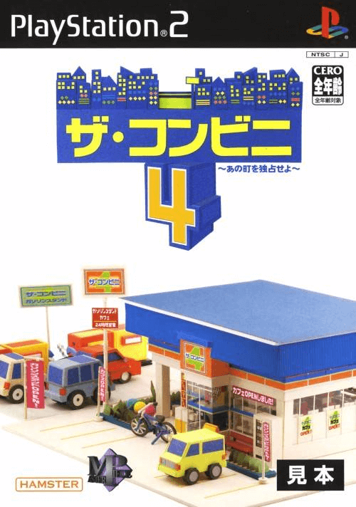 The Convenience Store 4 box art for Playstation 2